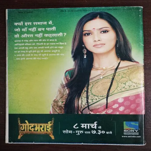 Vanita (April 2010)