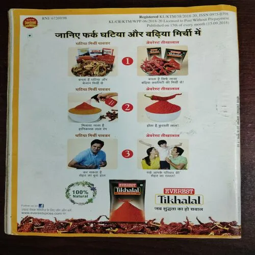 Vanita (October 2018)