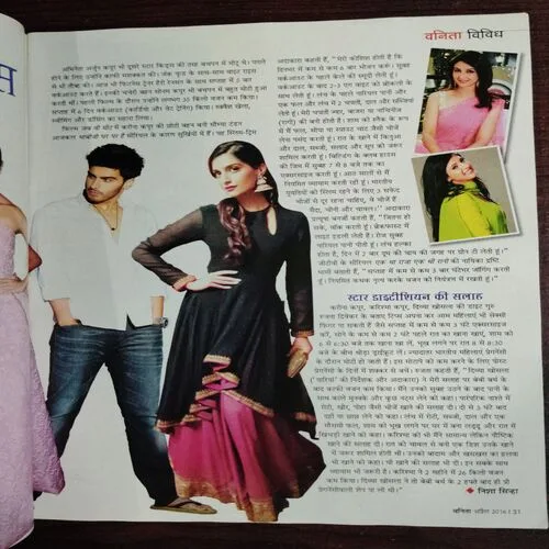 Vanita (April 2016)