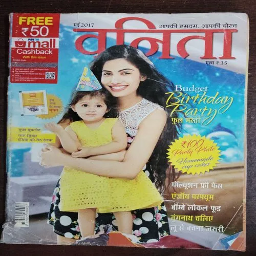 Vanita (May 2017)