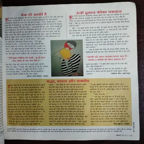Vanita (May 2017)