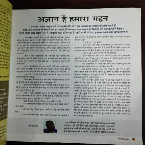 Santmat  Dhara (2019)
