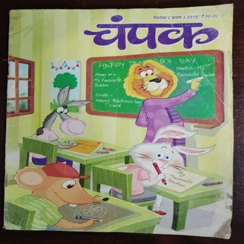 Champak (September 1st 2018)