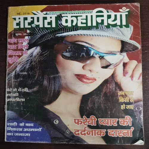 Suspense Kahaniyan (May 2016)