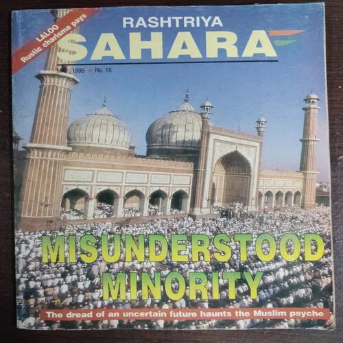 Rashtriya Sahara