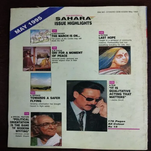 Rashtriya Sahara