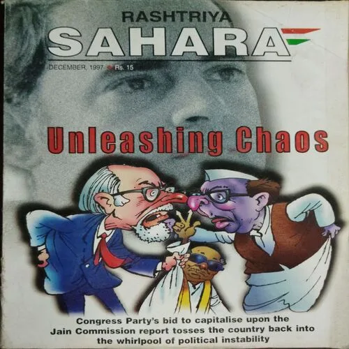 Rashtriya Sahara (Decemb