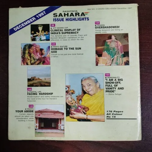 Rashtriya Sahara (Decemb