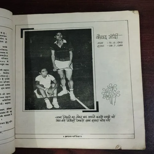 Apna Parivar (September 1988)