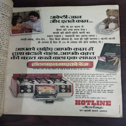 Manorama  (30 November 1985)