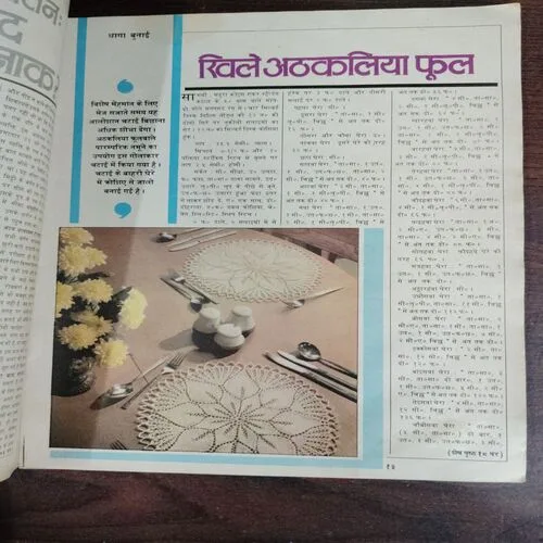 Manorama  (28 February 1986)