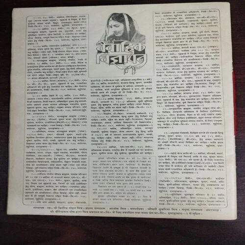Manorama  (28 February 1986)