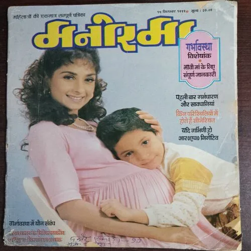 Manorama  (14 September 1999)