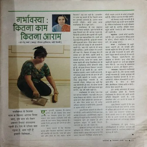 Manorama  (14 September 1999)
