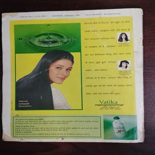 Manorama  (14 September 1999)