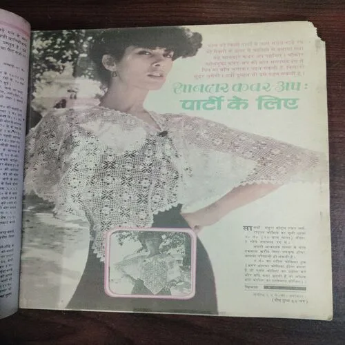 Manorama  (30 September 1983)