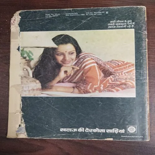 Manorama  (30 September 1983)