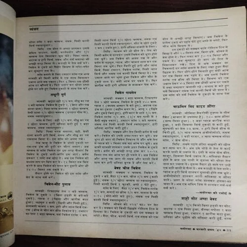 Manorama  (February 1st 1992)