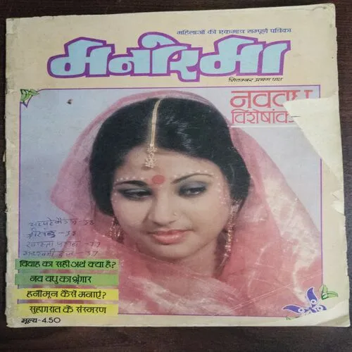 Manorama  (15 September 198)