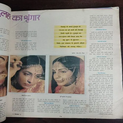 Manorama  (15 September 198)