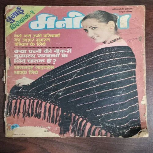 Manorama  (September 2nd 1982)