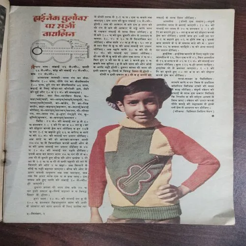Manorama  (September 2nd 1982)