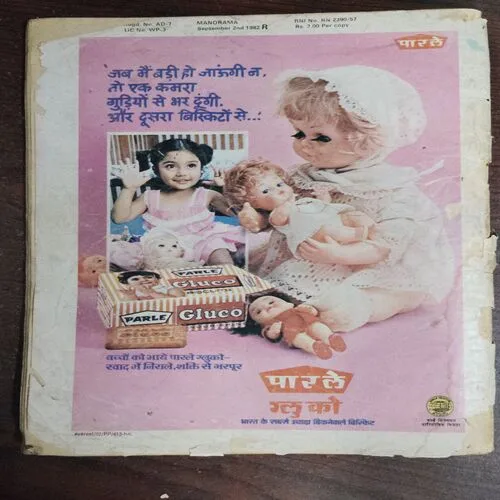 Manorama  (September 2nd 1982)