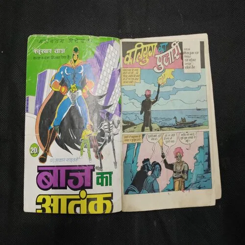 KALAYUG KA PUJAAREE