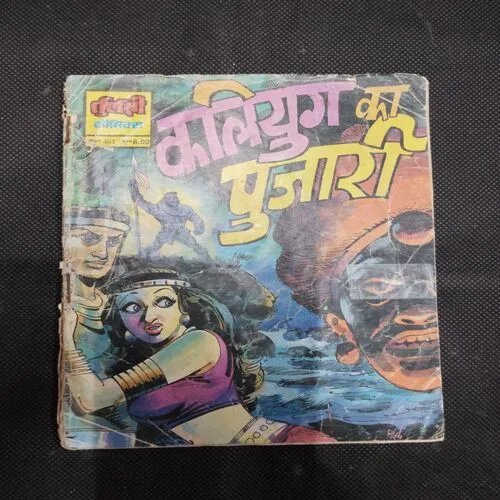 KALAYUG KA PUJAAREE