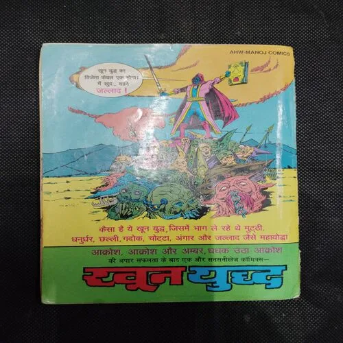 SILENT CURFEW RAM-RAHIM