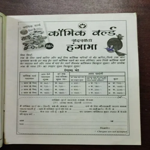 Vigyan Pragati (January )