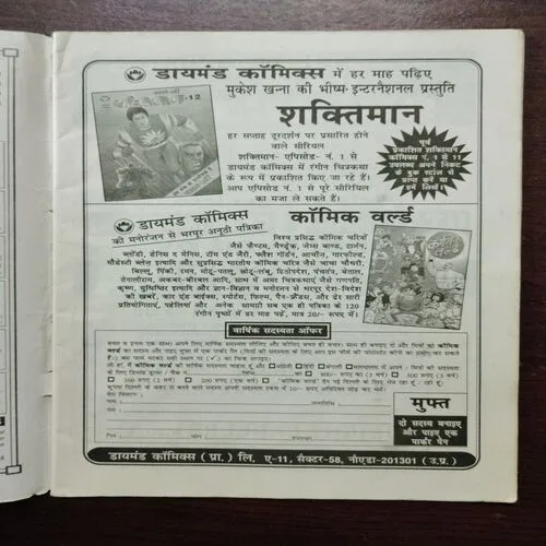 Vigyan Pragati (September 1999)