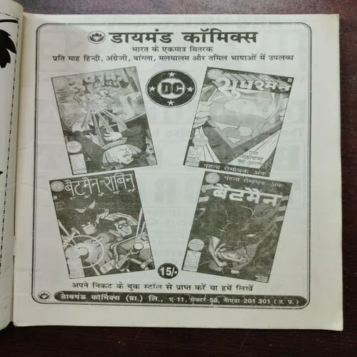 Vigyan Pragati (March 1999)