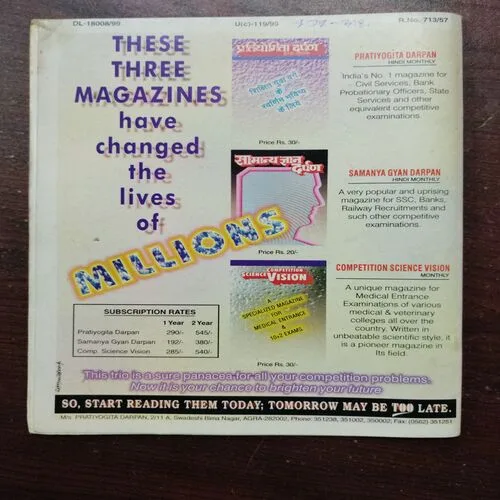 Vigyan Pragati (March 1999)
