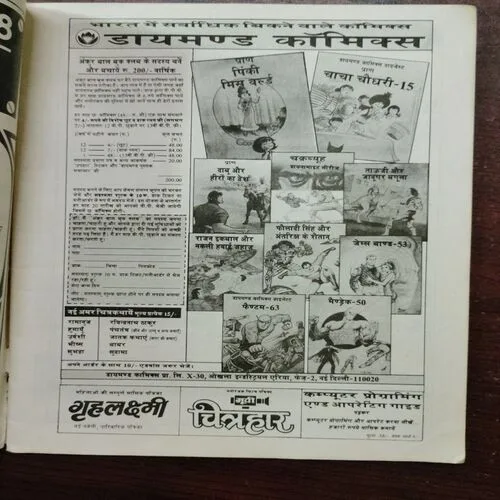 Vigyan Pragati (January 1997)