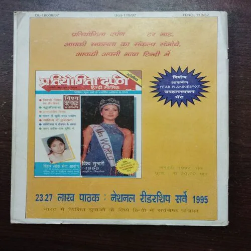 Vigyan Pragati (January 1997)