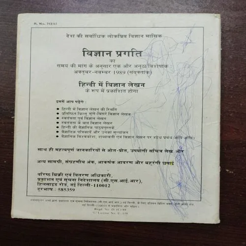 Vigyan Pragati (May 1989)(Front Cover Half Cut  )
