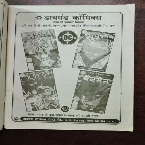 Vigyan Pragati (February )