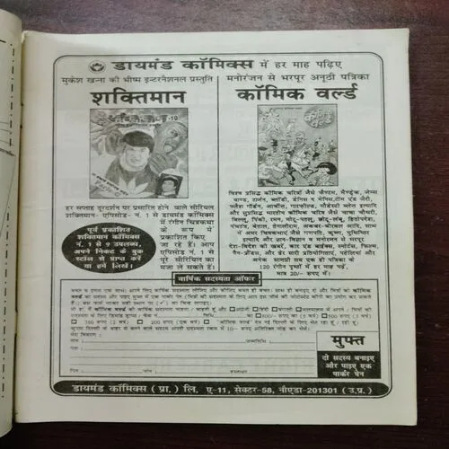 Vigyan Pragati (June 1999)