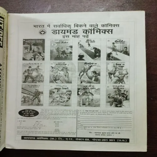 Vigyan Pragati (July 2000)