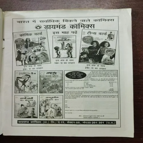 Vigyan Pragati (February 2001)