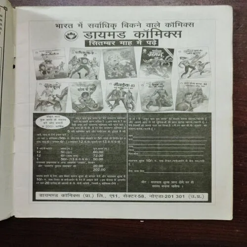 Vigyan Pragati (October 1999)