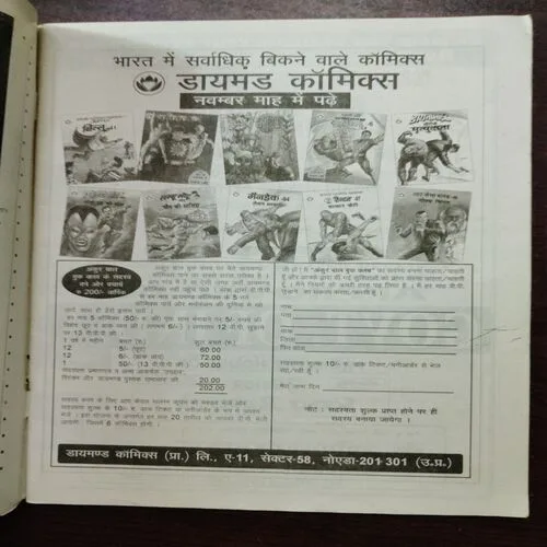 Vigyan Pragati (December 1999)