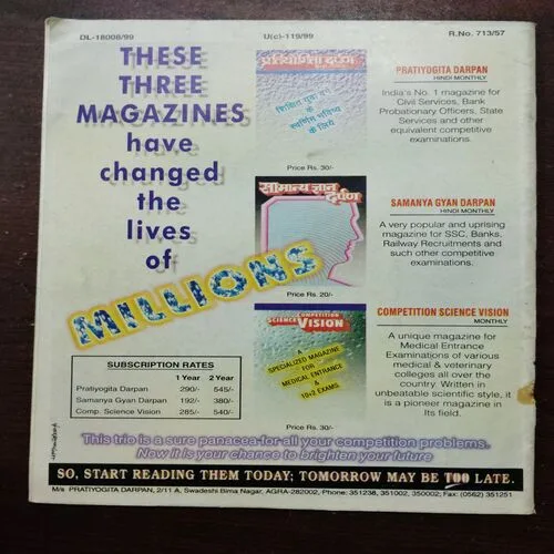 Vigyan Pragati (December 1999)