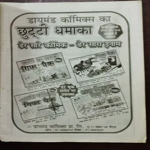 Vigyan Pragati (June)