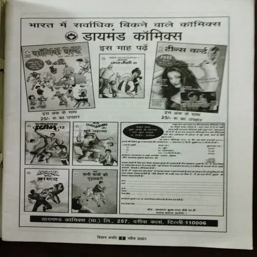 Vigyan Pragati (April 2001)