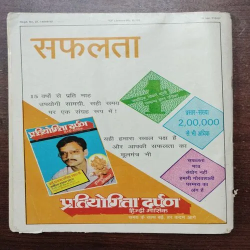 Vigyan Pragati (November 199)