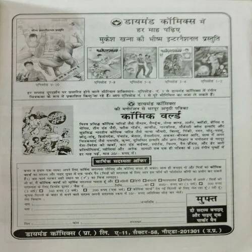 Vigyan Pragati (December )