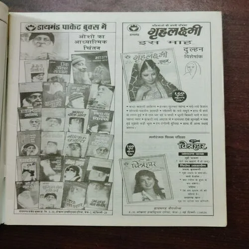 Vigyan Pragati (January 1998)