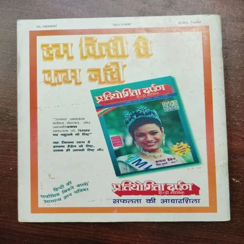 Vigyan Pragati (January 1998)